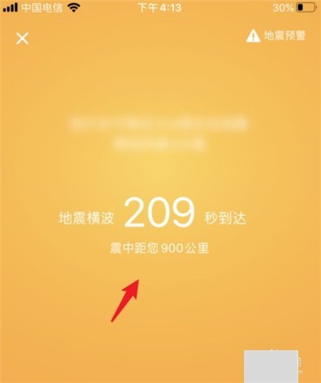iqoo地震预警怎么设置