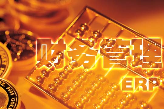 会计学和财务管理两个专业有什么区别