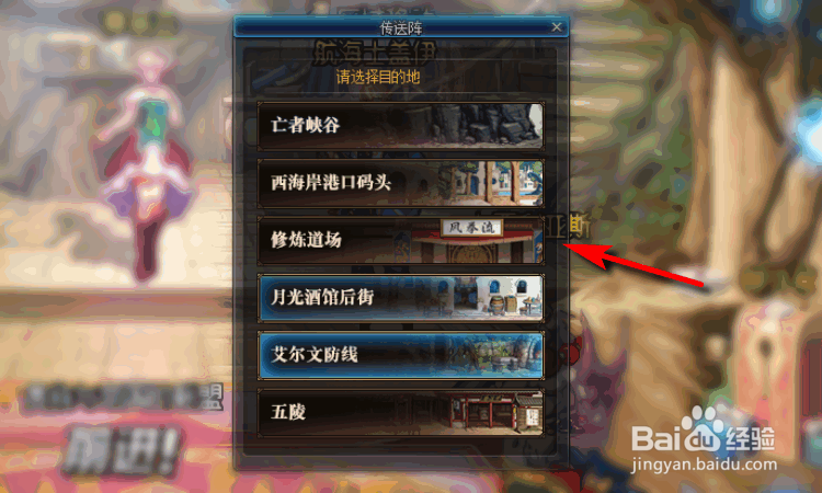 DNF如何装备跨界转移？