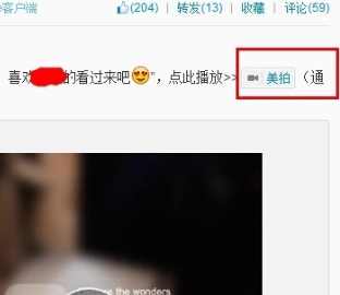 美拍上看到不错的视频，应该如何进行下载