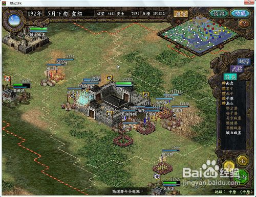 《三国志9》窗口化方法