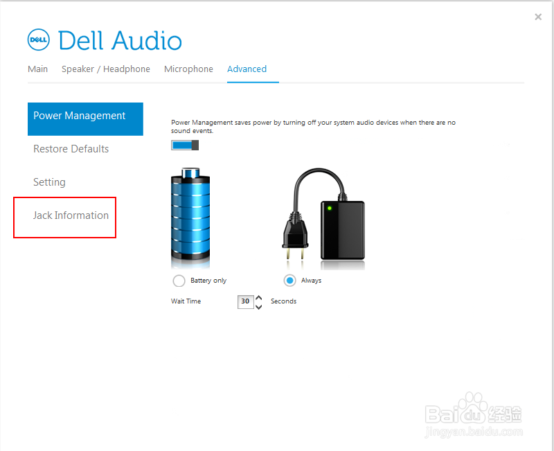电脑插入耳机无声音如何设置