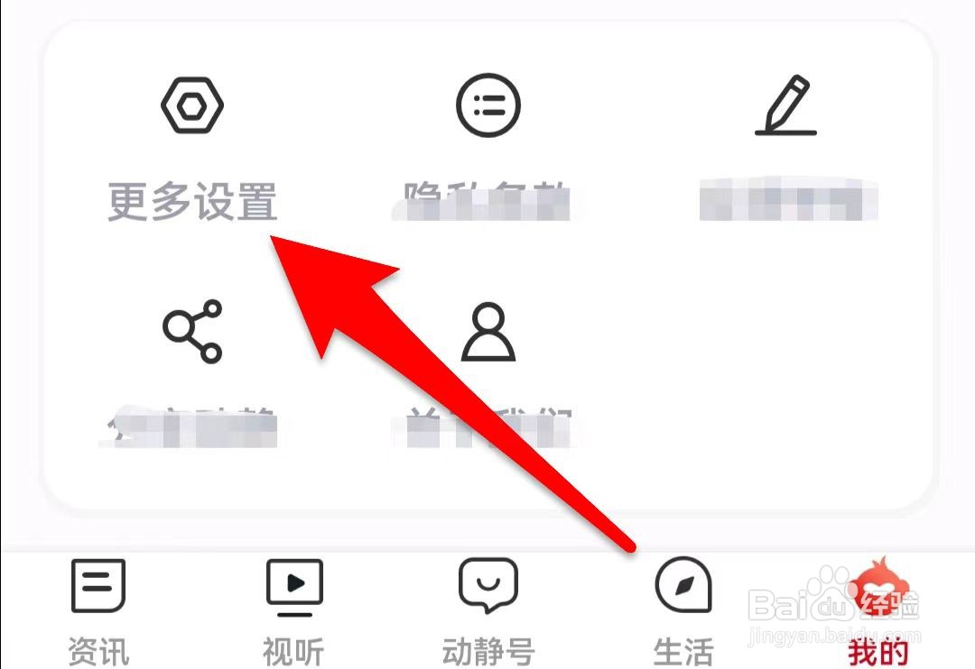 动静新闻在哪儿关闭流量播放