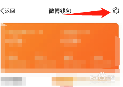 微博的钱包私信通知在哪里打开