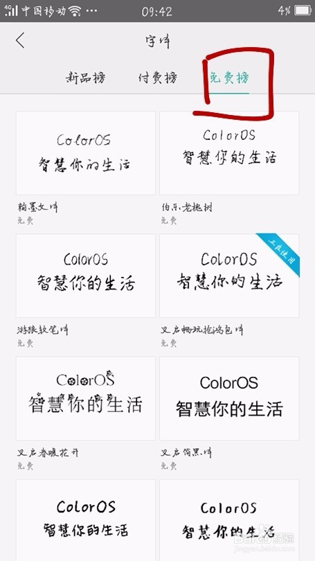 oppo手机如何设置主题和字体？
