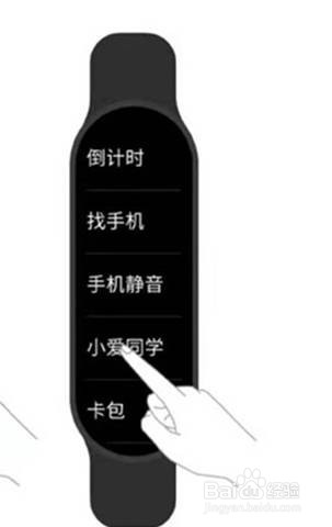 小米手环6唤醒小爱同学的方法