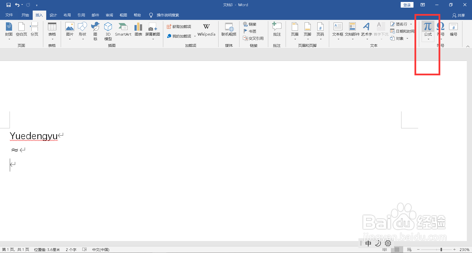 电脑约等于怎么打出来
