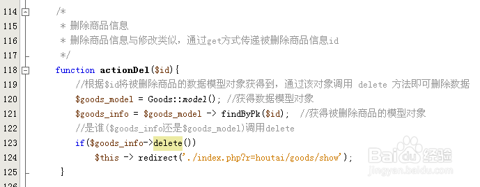 yii小物件的数据修改
