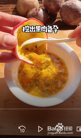 怎么做百香果果冻