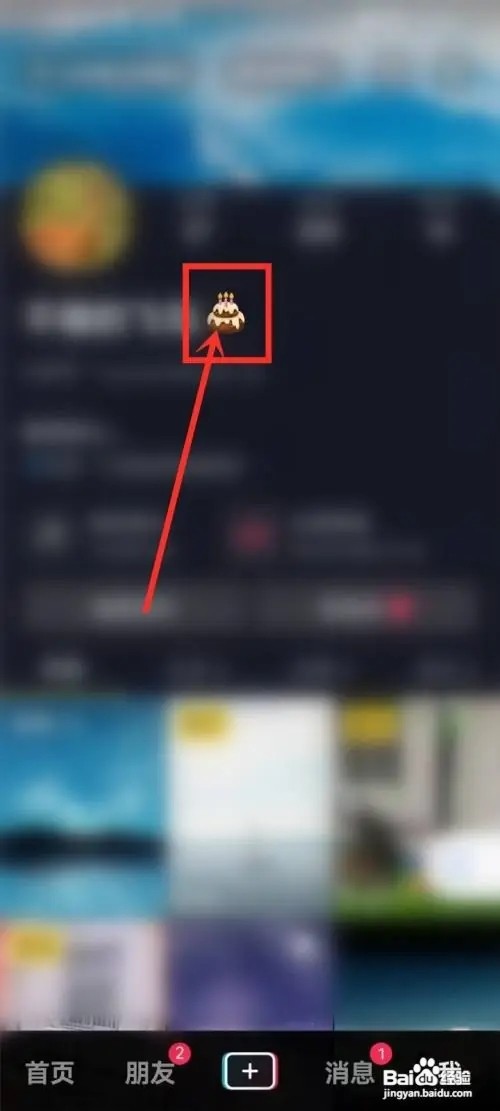 抖音送的生日视频如何找
