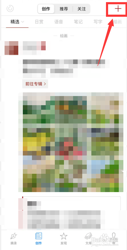 如何使用西窗烛APP写笔记