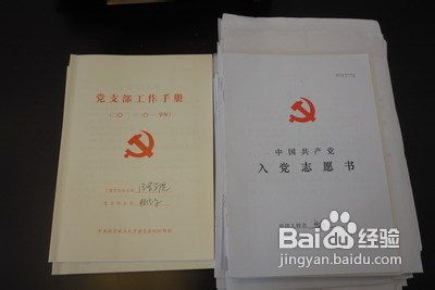 大学生入党流程