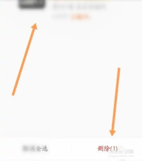 酷我畅听APP如何删除收听记录