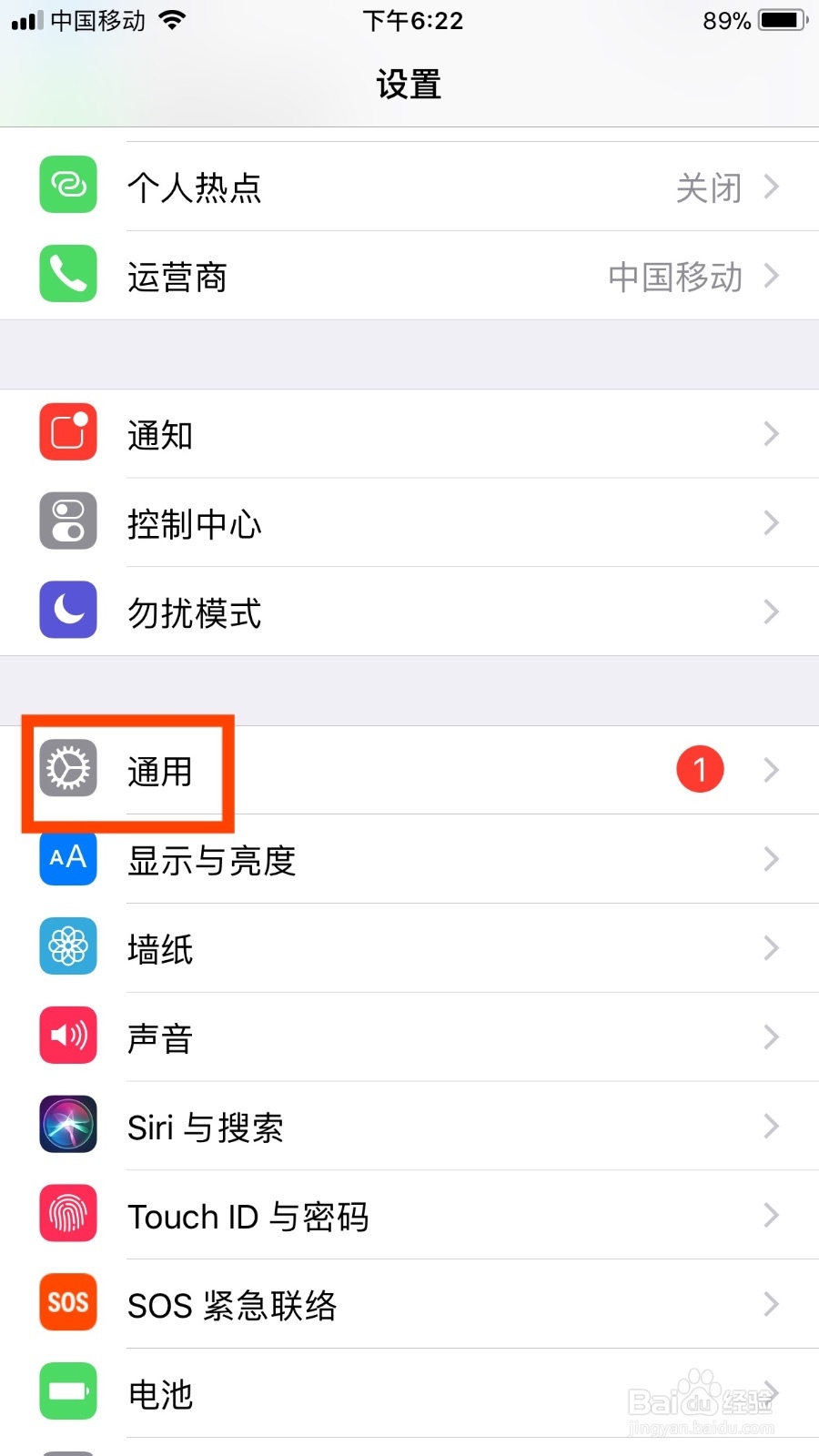 我们如何开启苹果手机的全屏幕缩放功能