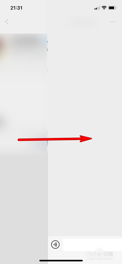 苹果手机返回上一页怎么操作