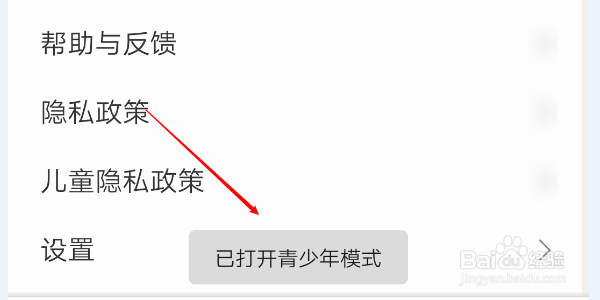 怎么退出扇贝单词英语版个人账号?