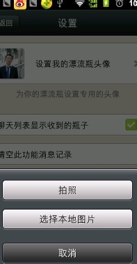 微信漂流瓶怎么设置?