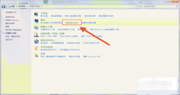 怎样查看计算机屏幕刷新频率
