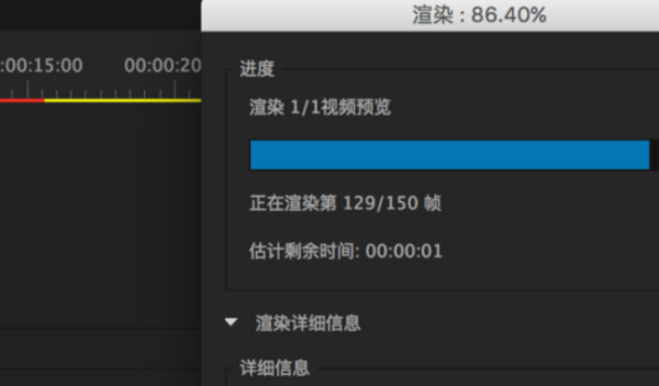 Premiere 时间线上出现黄色线说明什么