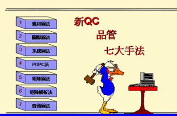 qc七大手法检验过程