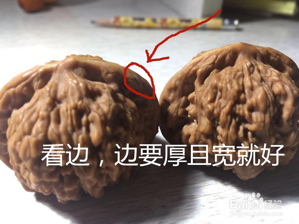 ‘’如何选择文玩核桃初探