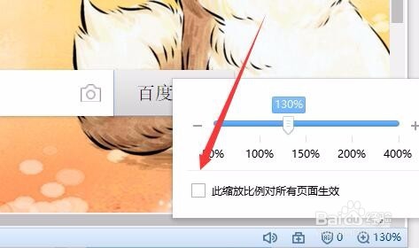 搜狗浏览器网页比例怎么调整 如何设置显示大小