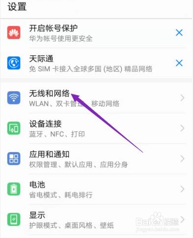 手机显示已连接WiFi但不能上网怎么办