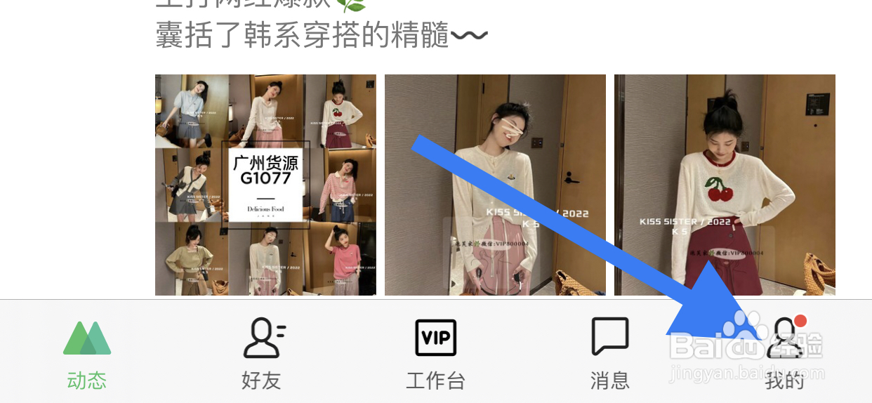 微商相册怎么退出登录