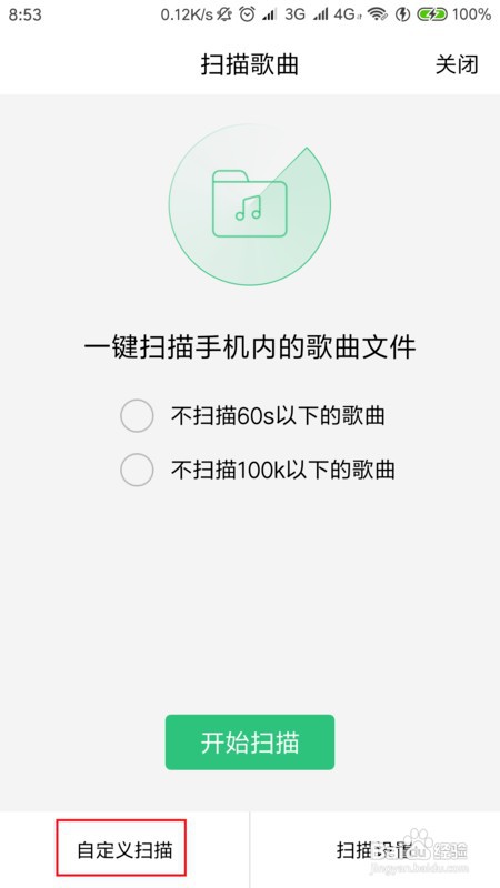 QQ音乐循环播放手机录音怎么设置