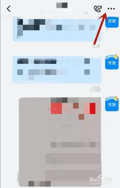 钉钉聊天记录是如何清除