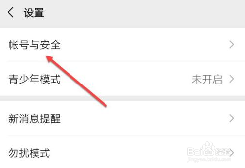 微信冻结怎么解冻