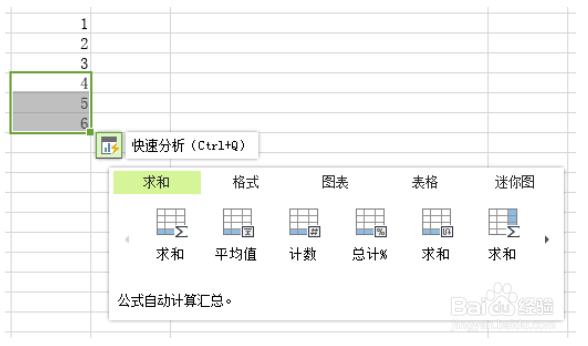 几分钟掌握极速office的所有特色功能