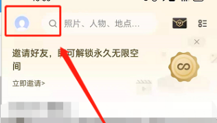 一刻相册怎样关闭开屏广告