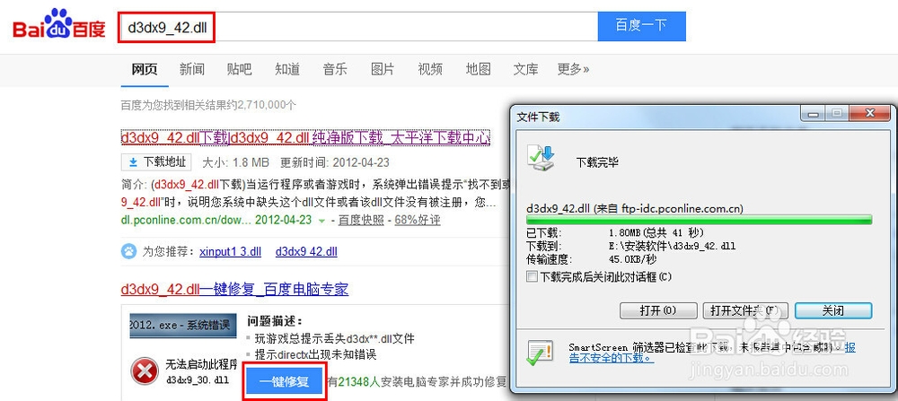 提示缺少d3dx**.dll等文件