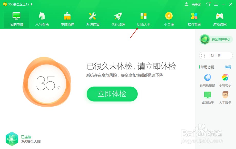 电脑怎么看网速
