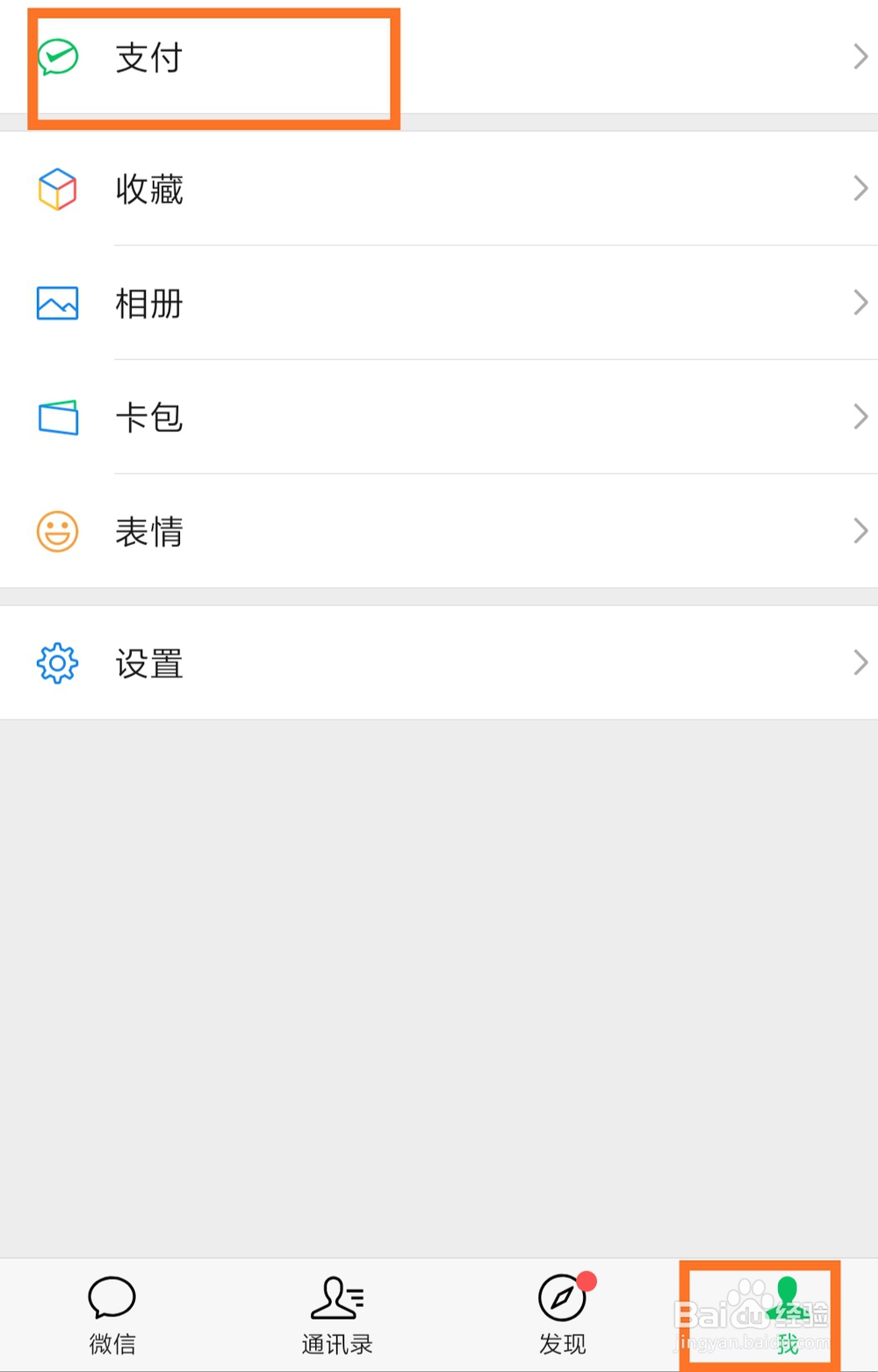 微信红包记录怎么删除