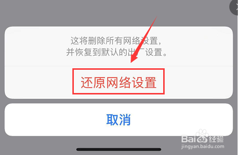苹果手机连接无线网络老是掉线怎么办