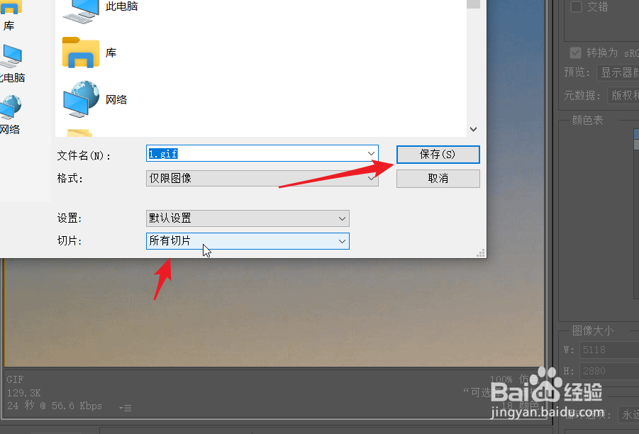 ps怎么把原图切成小图，分别保存？