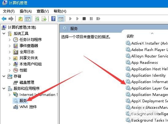 win10服务怎么样打开 如何打开服务列表窗口