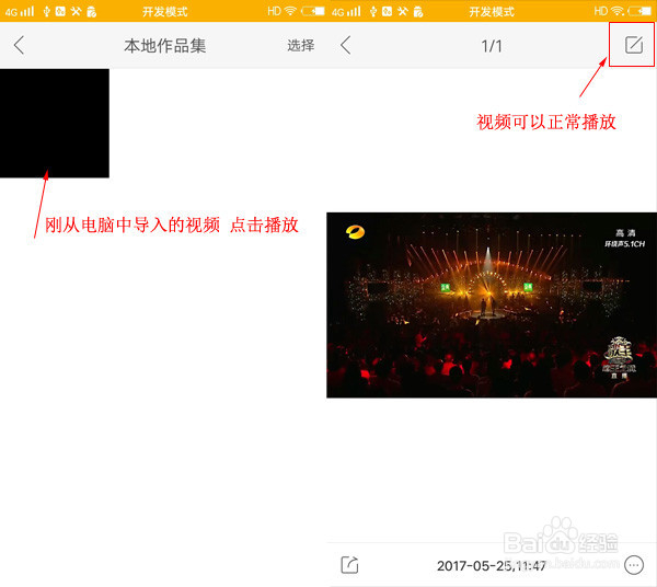 快手上传视频3到5分钟 电脑视频上传到快手上