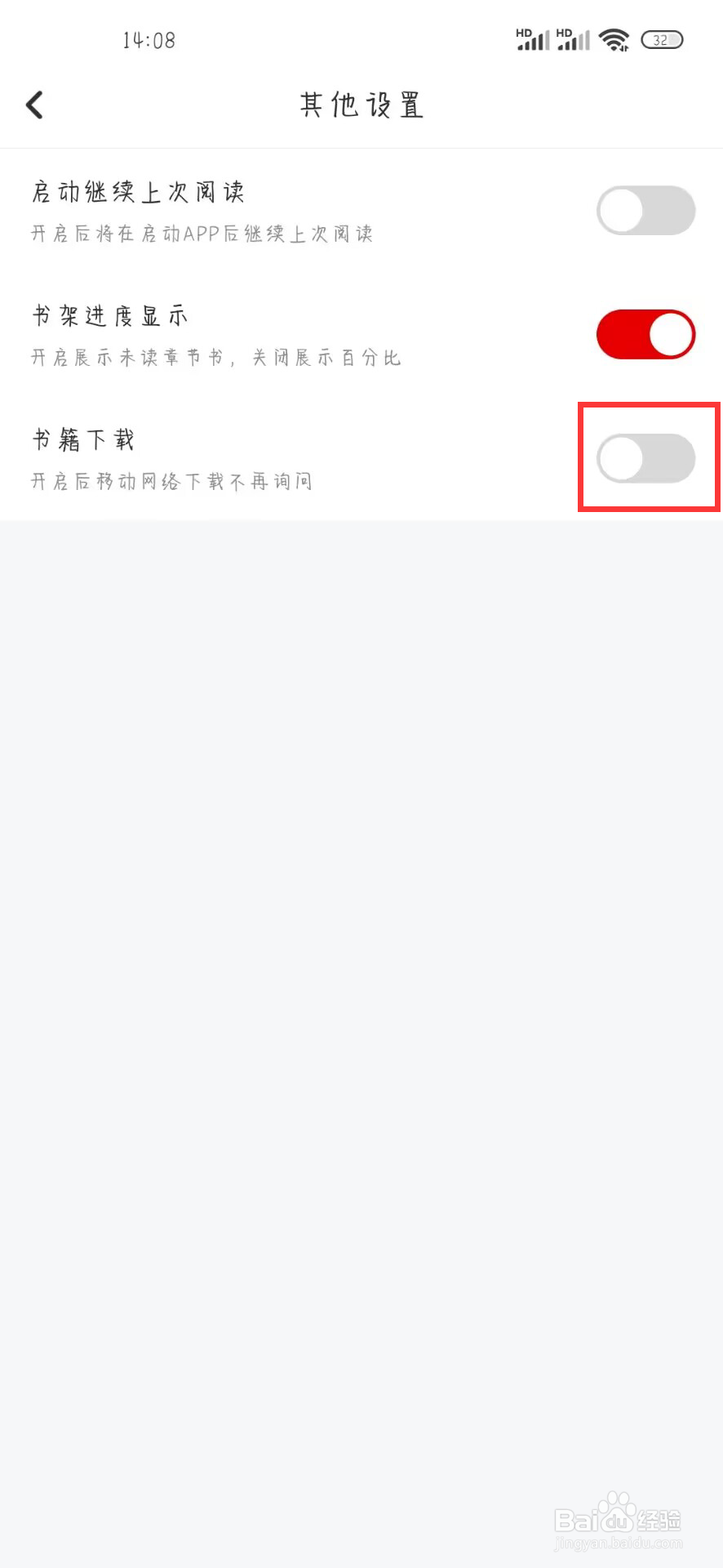 纵横小说在哪儿开启书籍下载