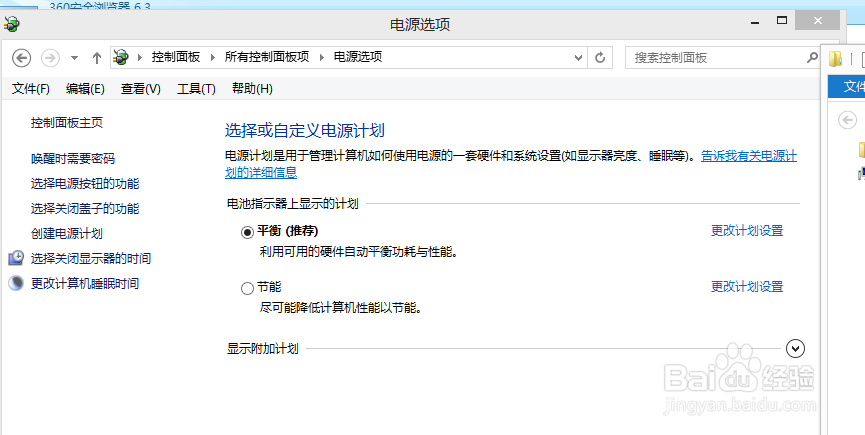 win8强制关机无法开机