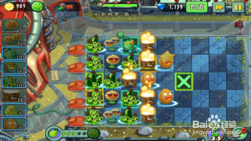 植物大战僵尸2未来世界-第14天第一星攻略