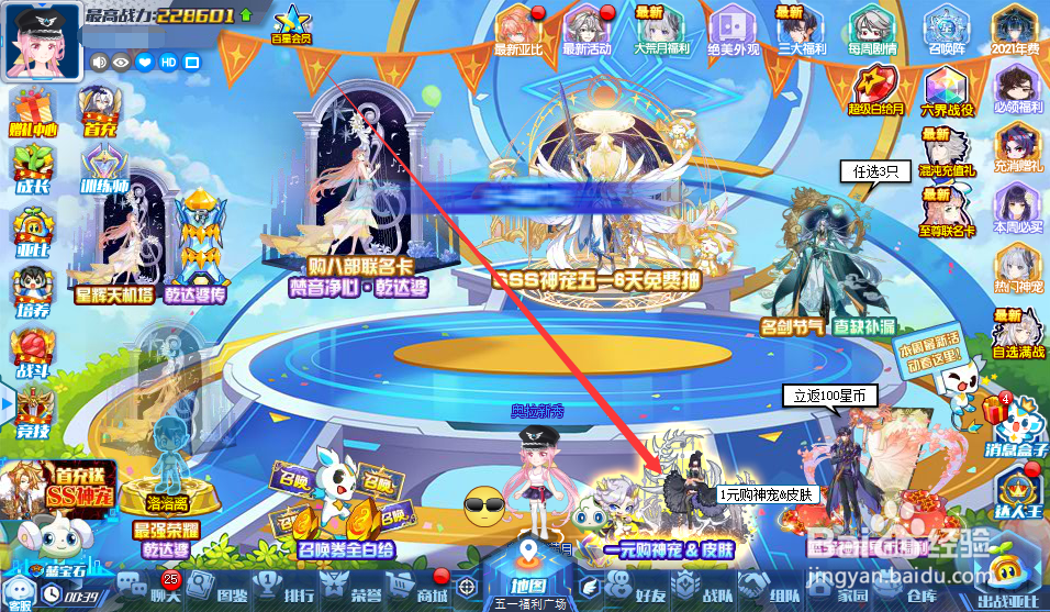 奥拉星异次元莉莉丝怎么得