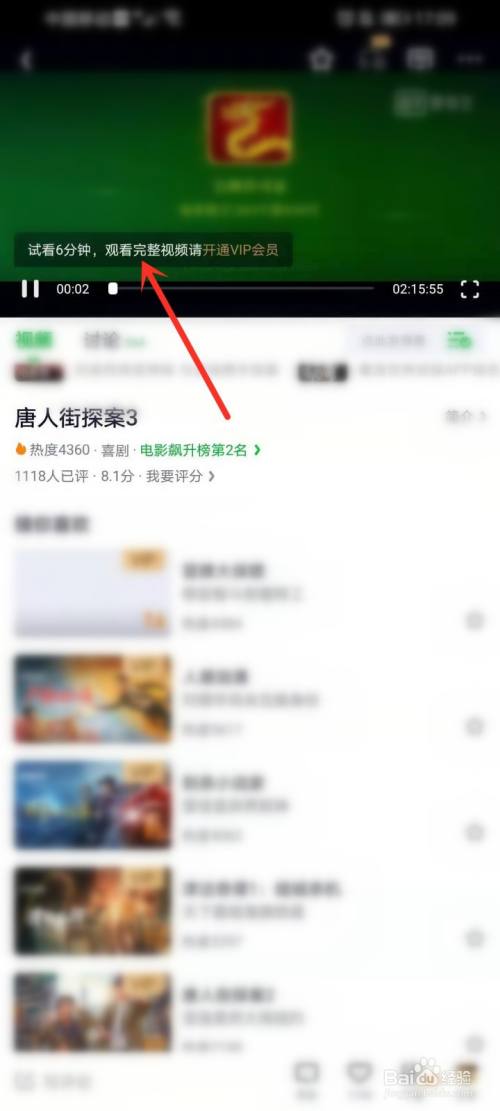 唐人街探案3在哪里可以看完整版