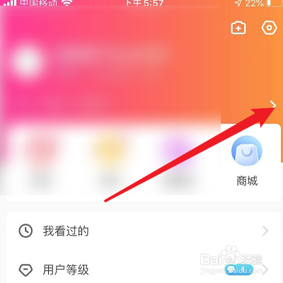 如何修改花椒APP的昵称
