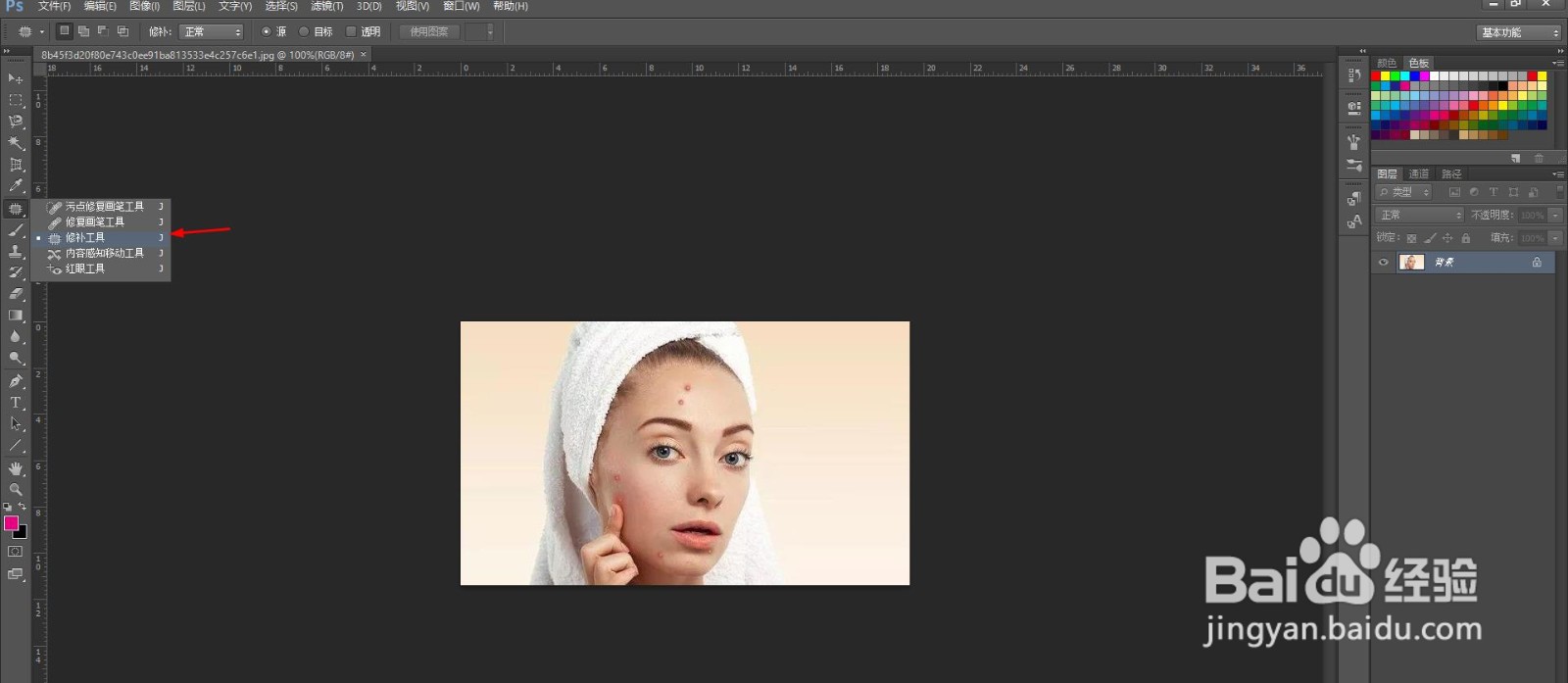 PS图片怎么去痘