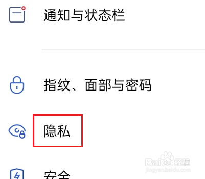 真我x7pro至尊版怎么设置应用锁