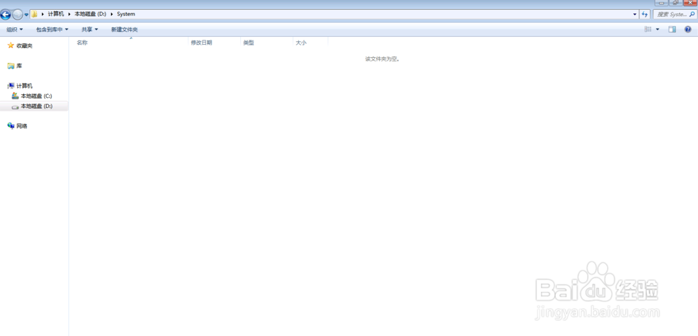 Windows7如何显示文件后缀