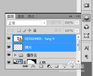 【PS教程】：[3]编辑图层